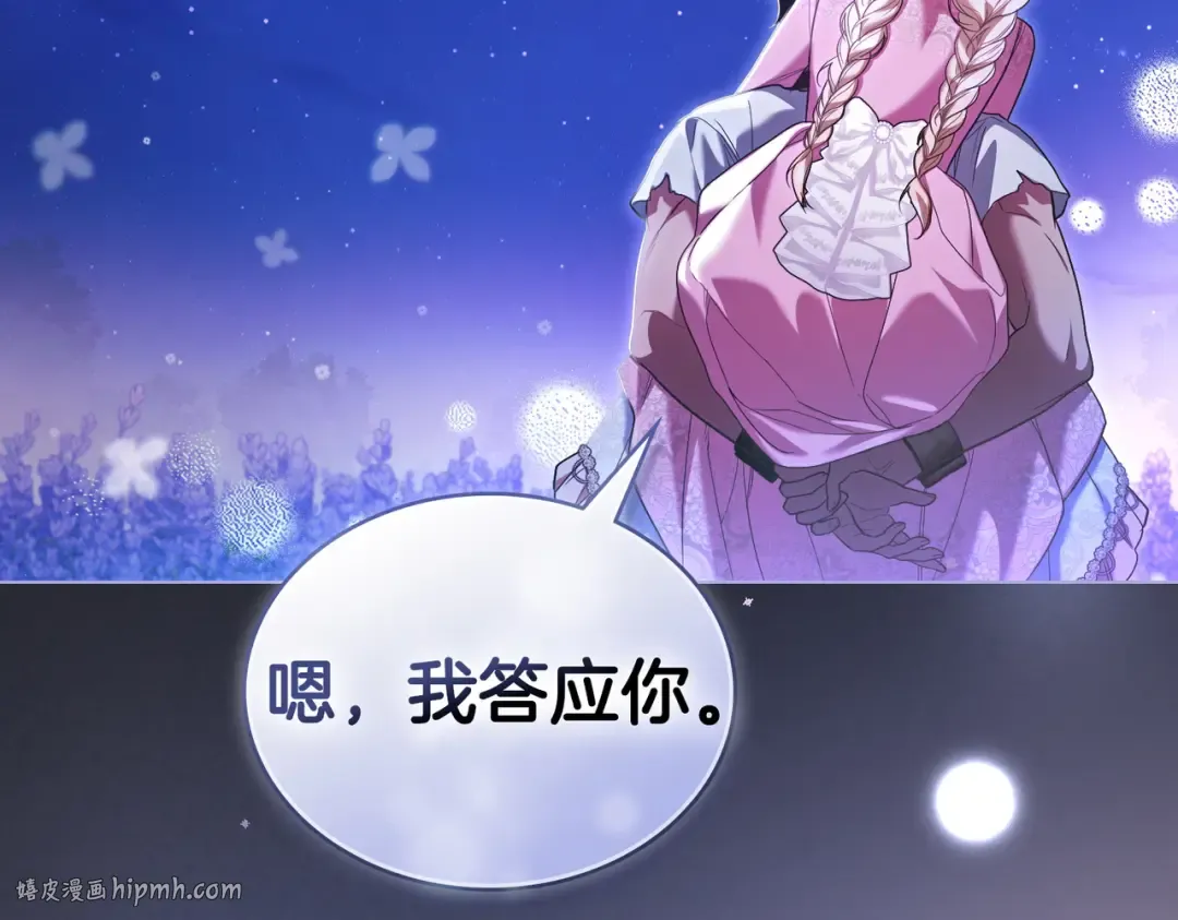 第18话 特别对待 第96页