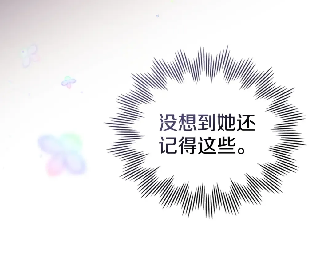 第18话 特别对待 第98页