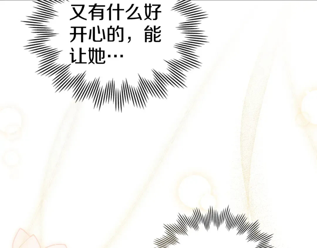 第18话 特别对待 第101页