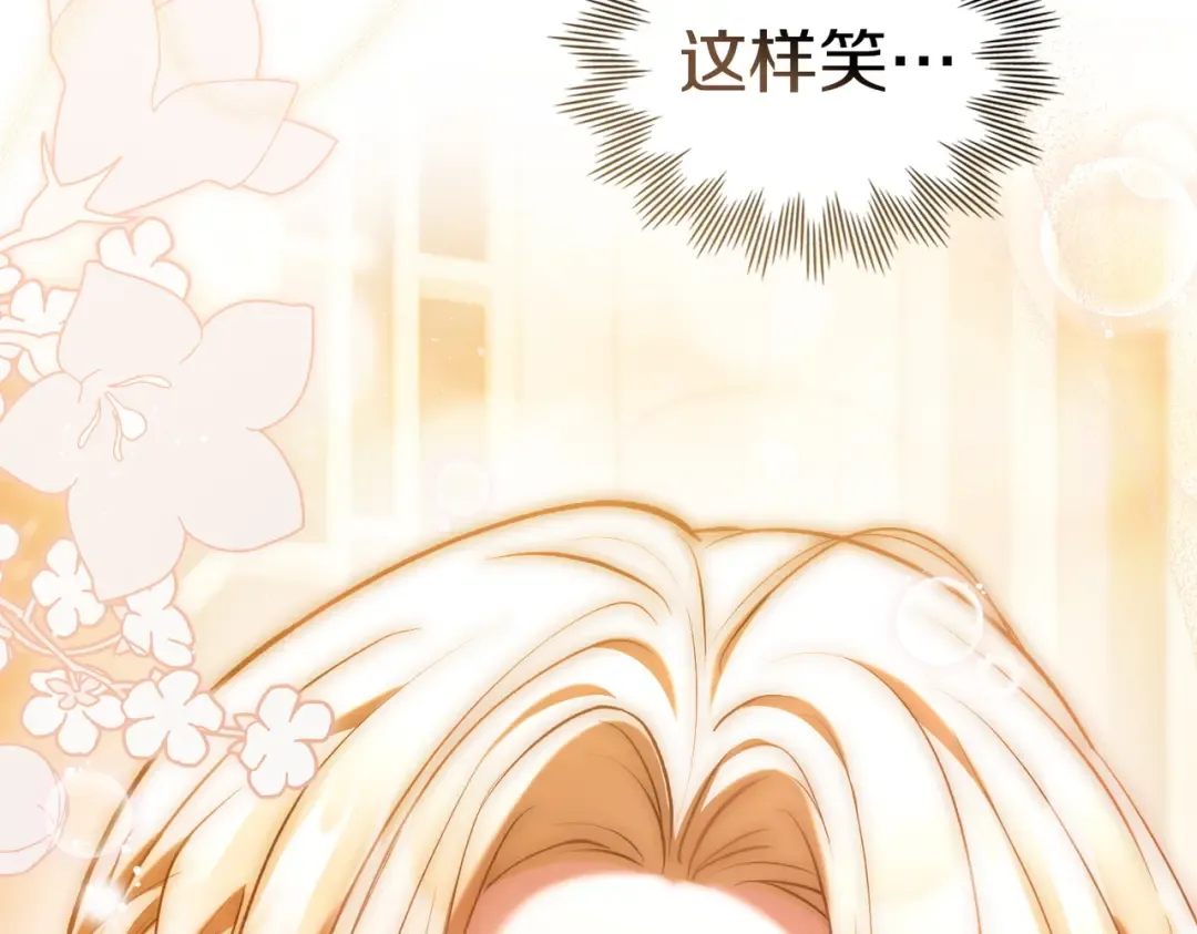 第18话 特别对待 第102页