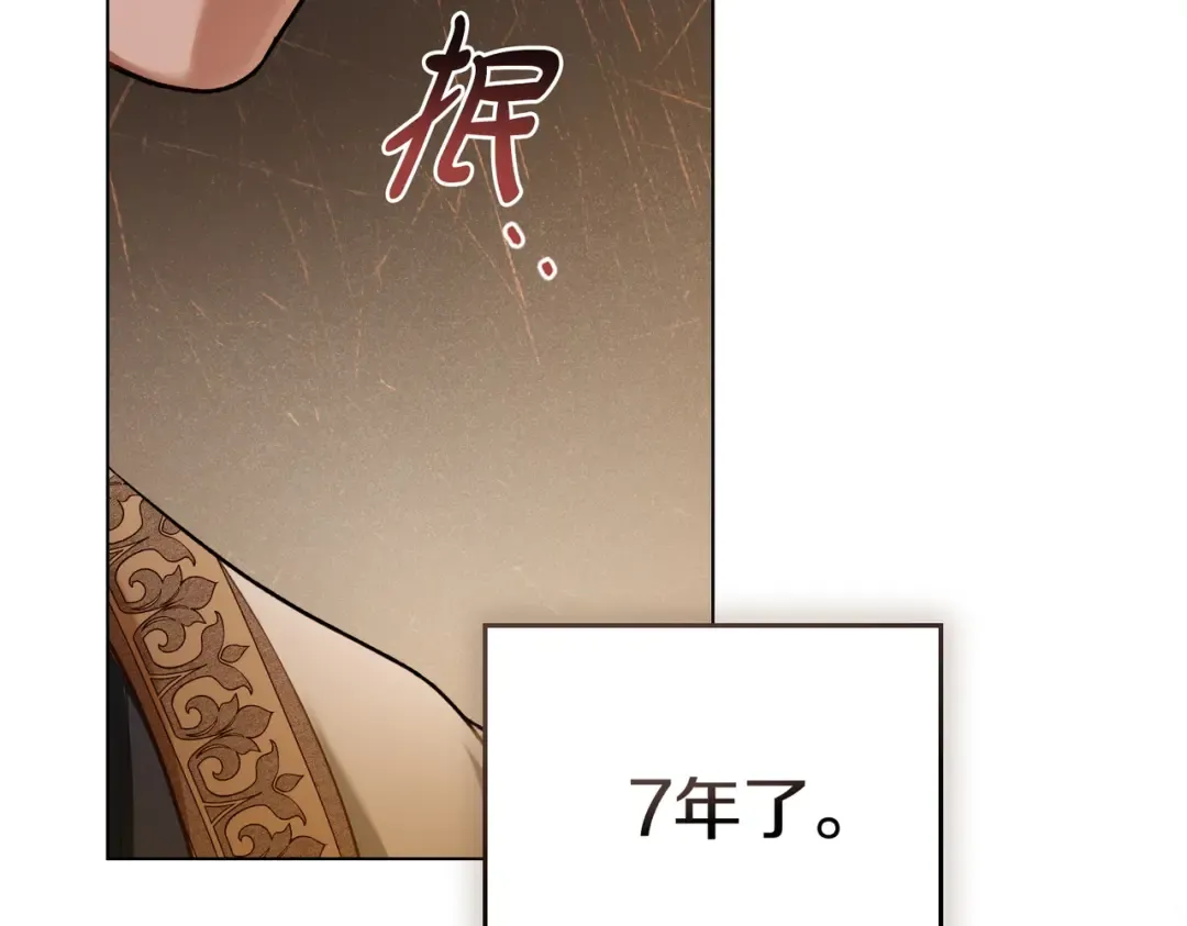 第18话 特别对待 第107页