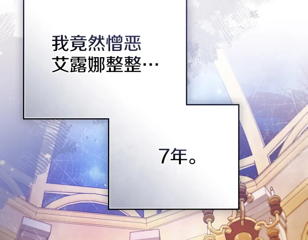 第18话 特别对待 第109页