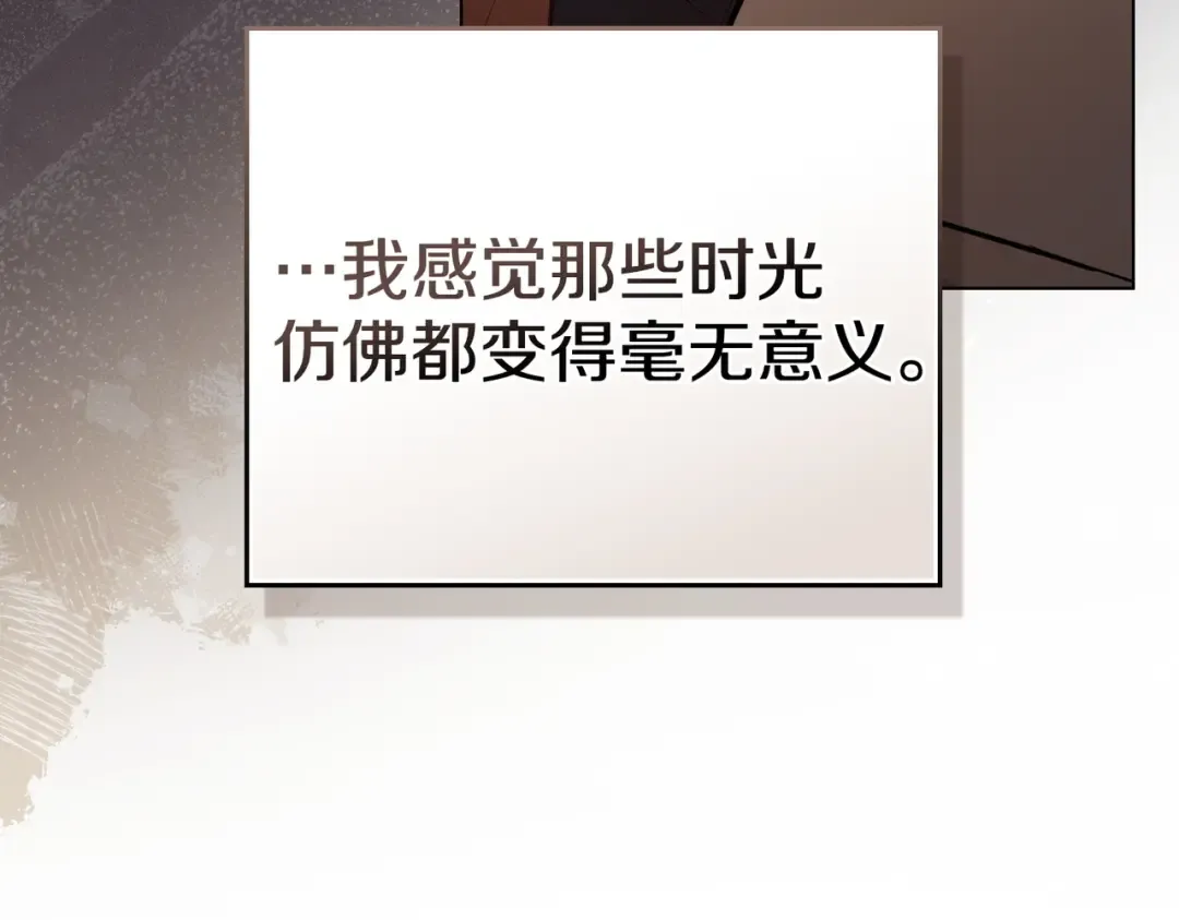 第18话 特别对待 第113页