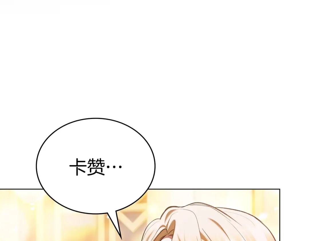 第18话 特别对待 第114页