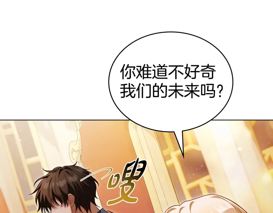 第18话 特别对待 第116页