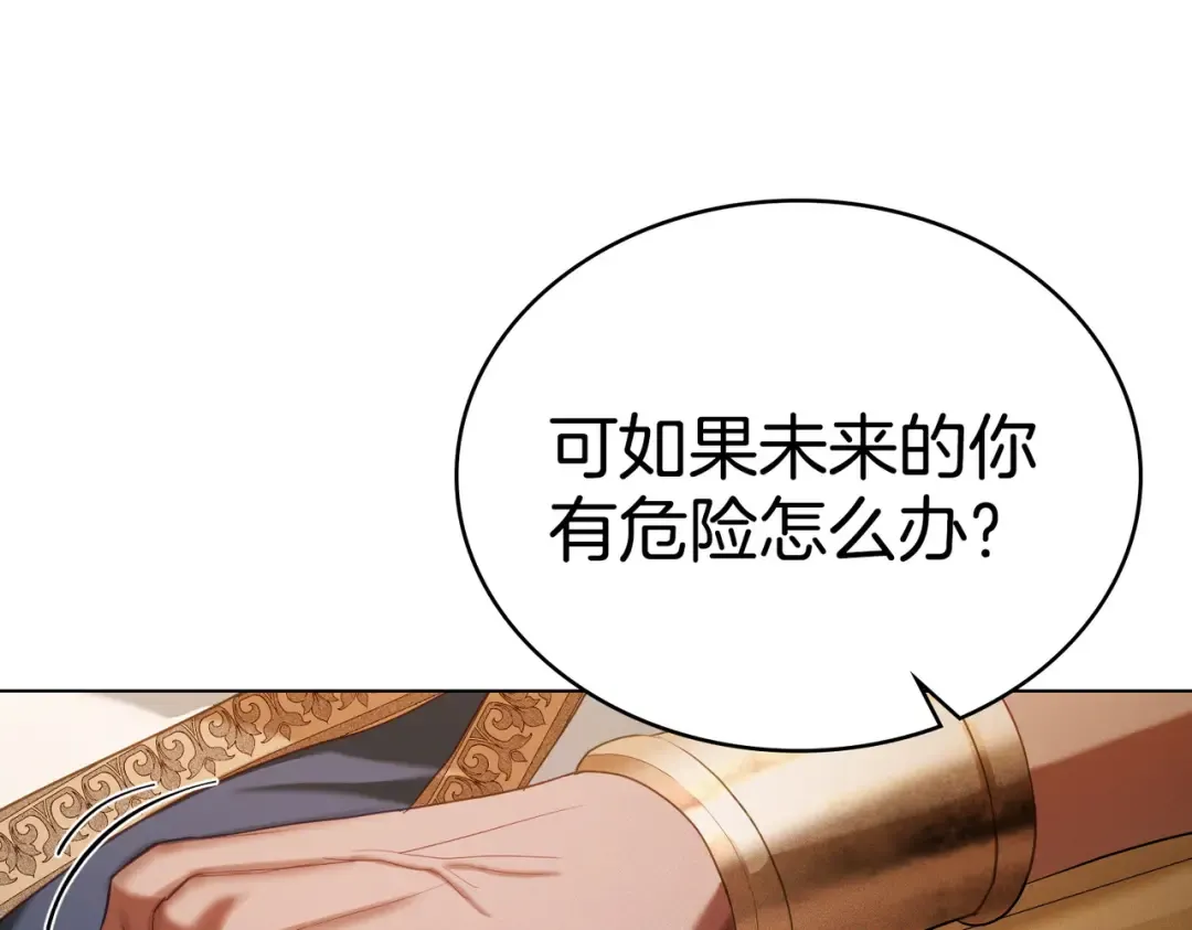 第18话 特别对待 第119页