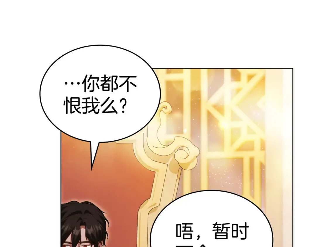 第18话 特别对待 第121页