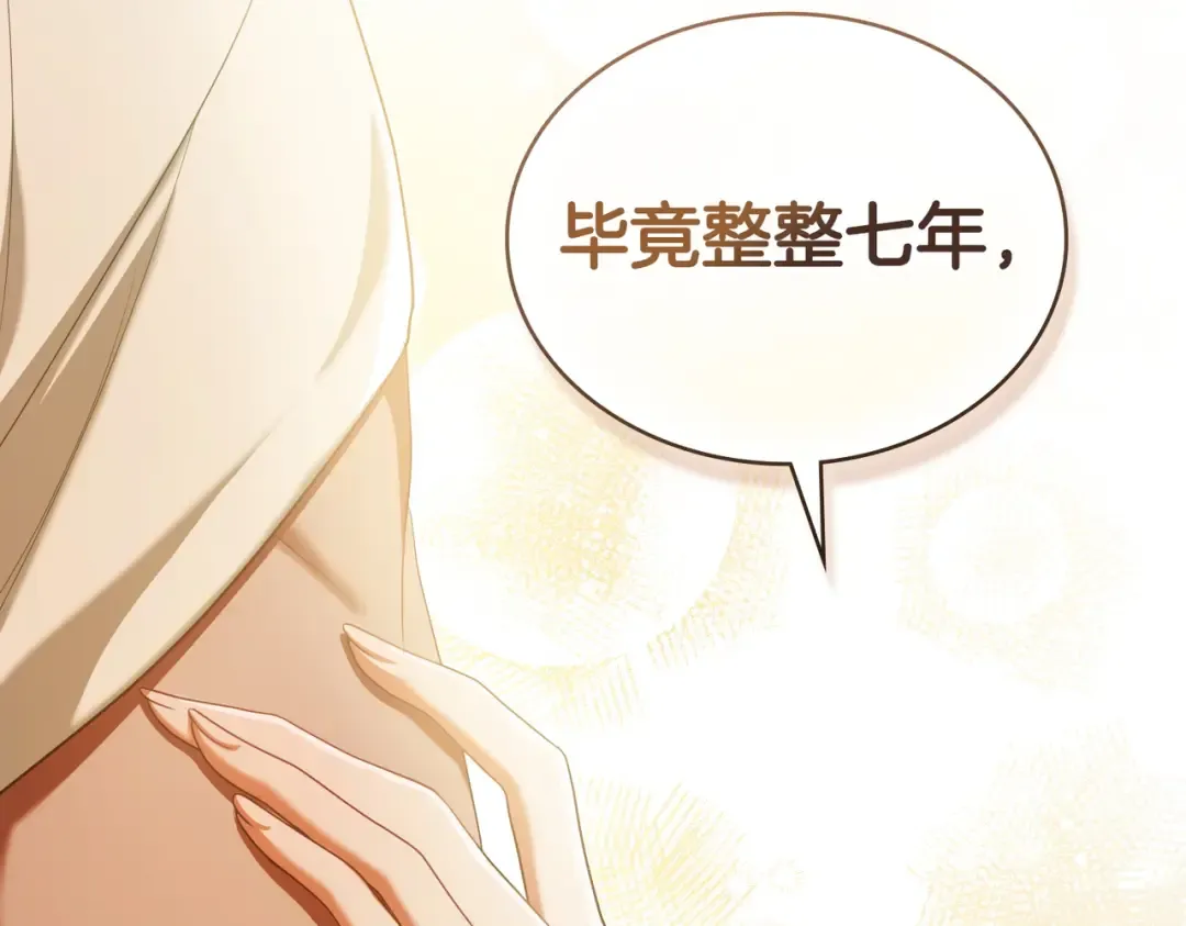 第18话 特别对待 第124页