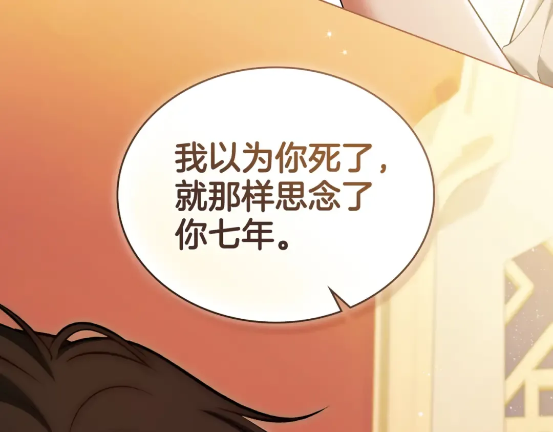 第18话 特别对待 第126页