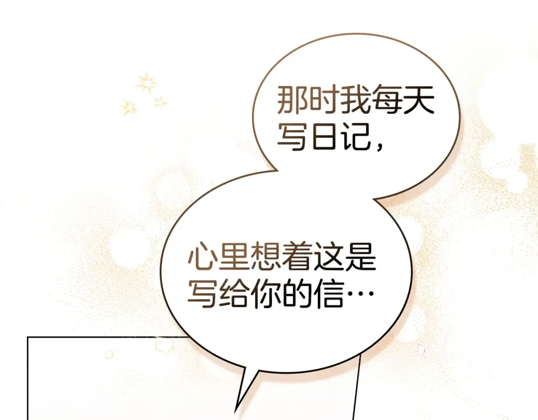 第18话 特别对待 第129页