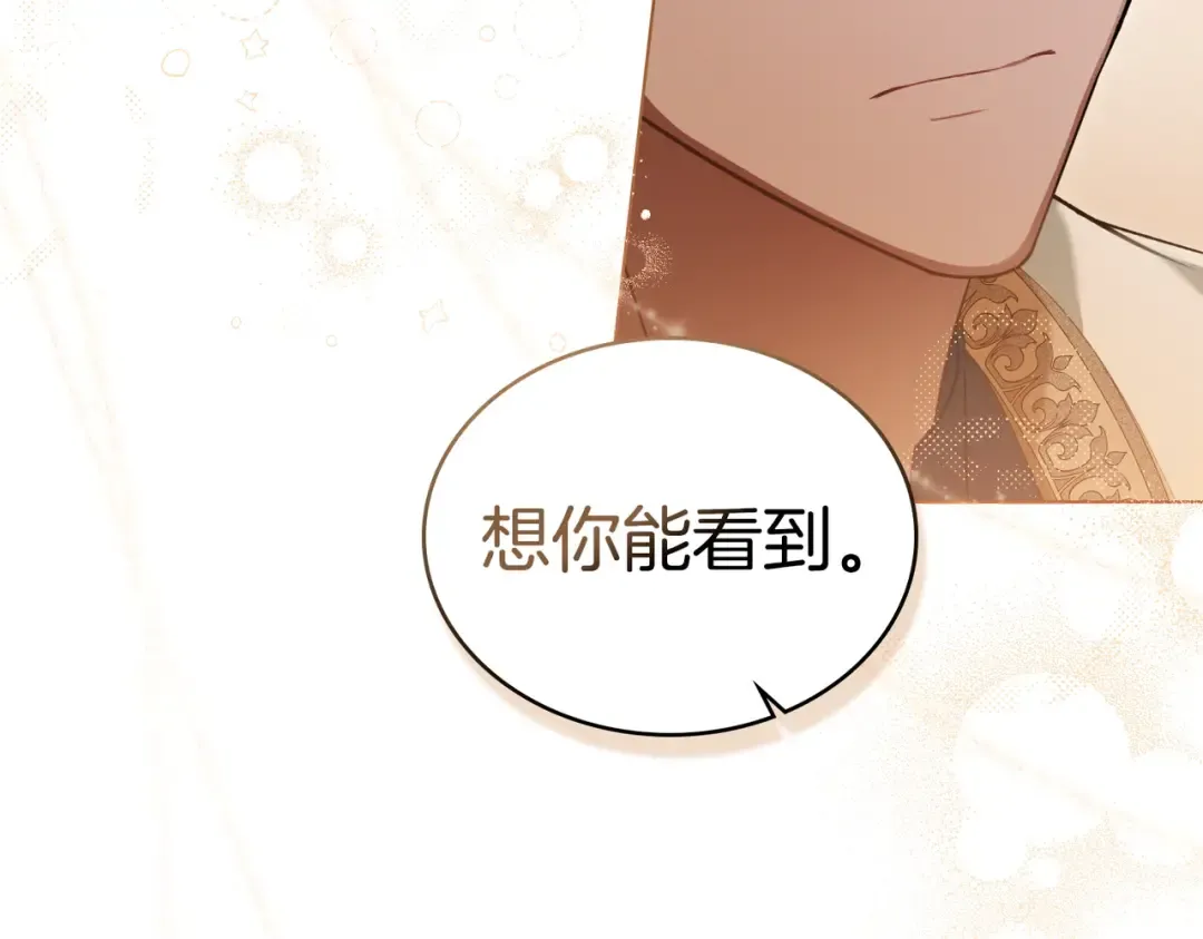 第18话 特别对待 第132页