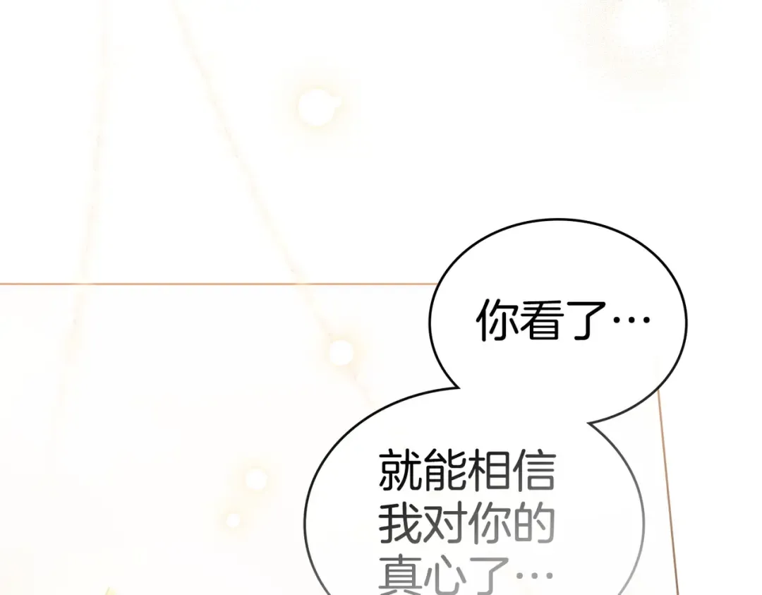 第18话 特别对待 第133页