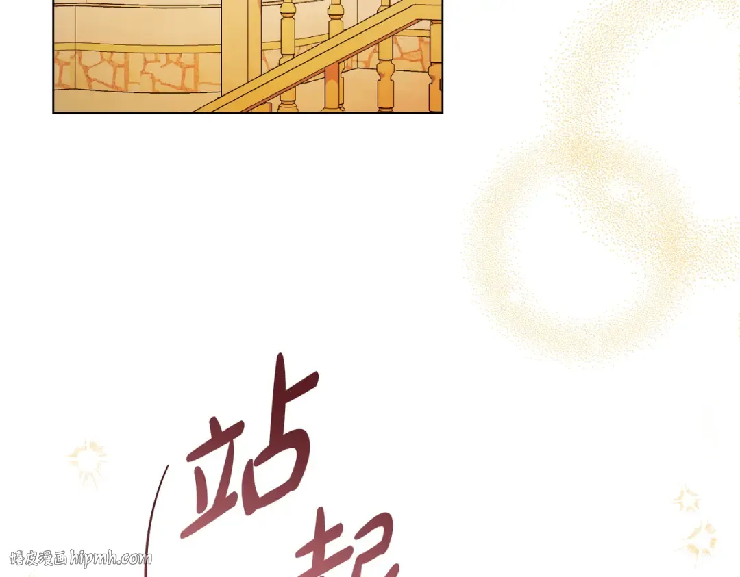 第19话 嫉恨 第8页