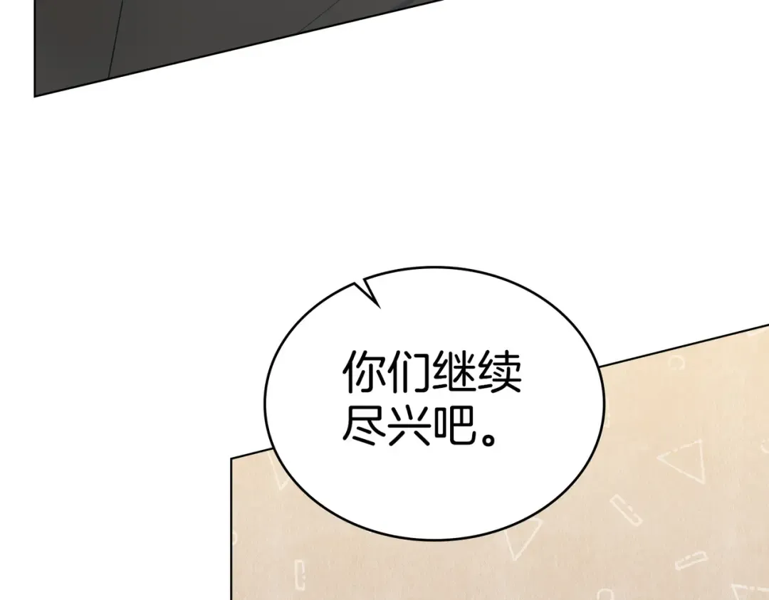 第19话 嫉恨 第17页