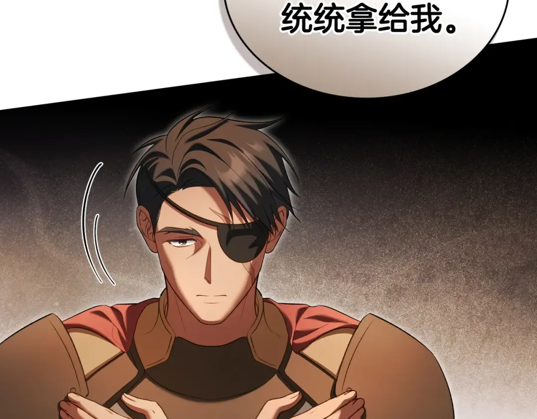 第19话 嫉恨 第26页