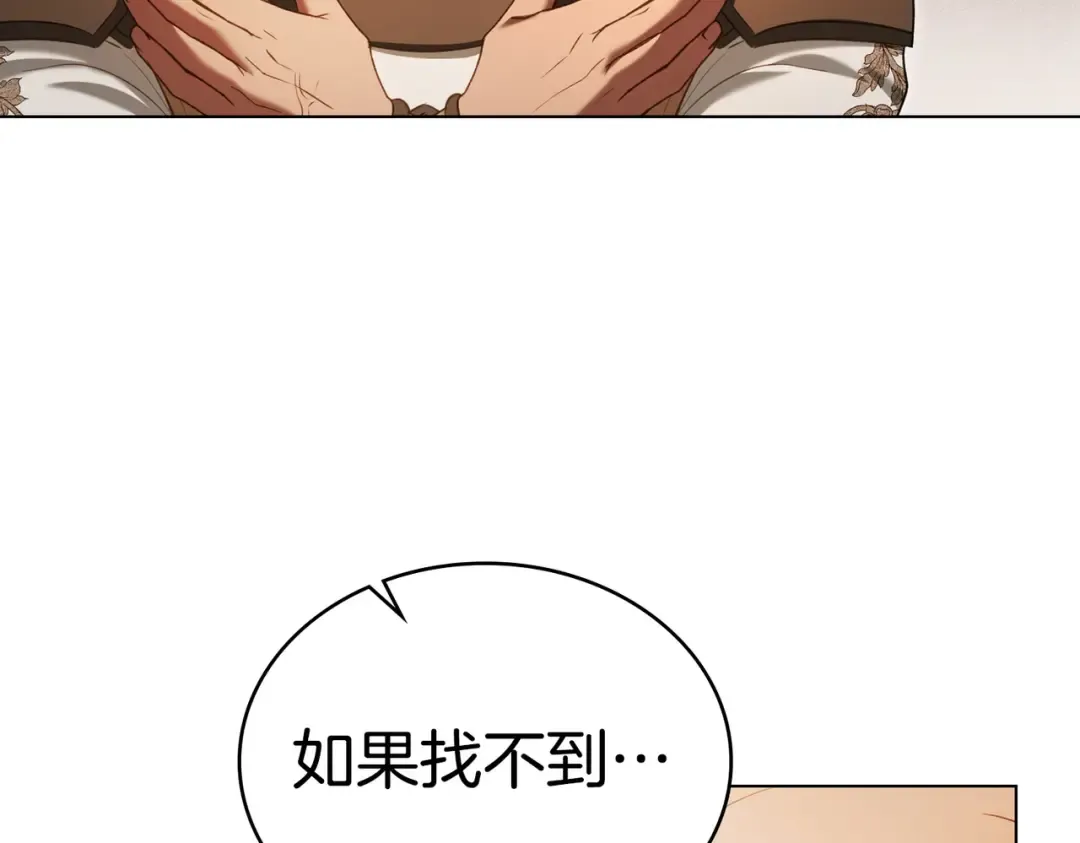 第19话 嫉恨 第27页