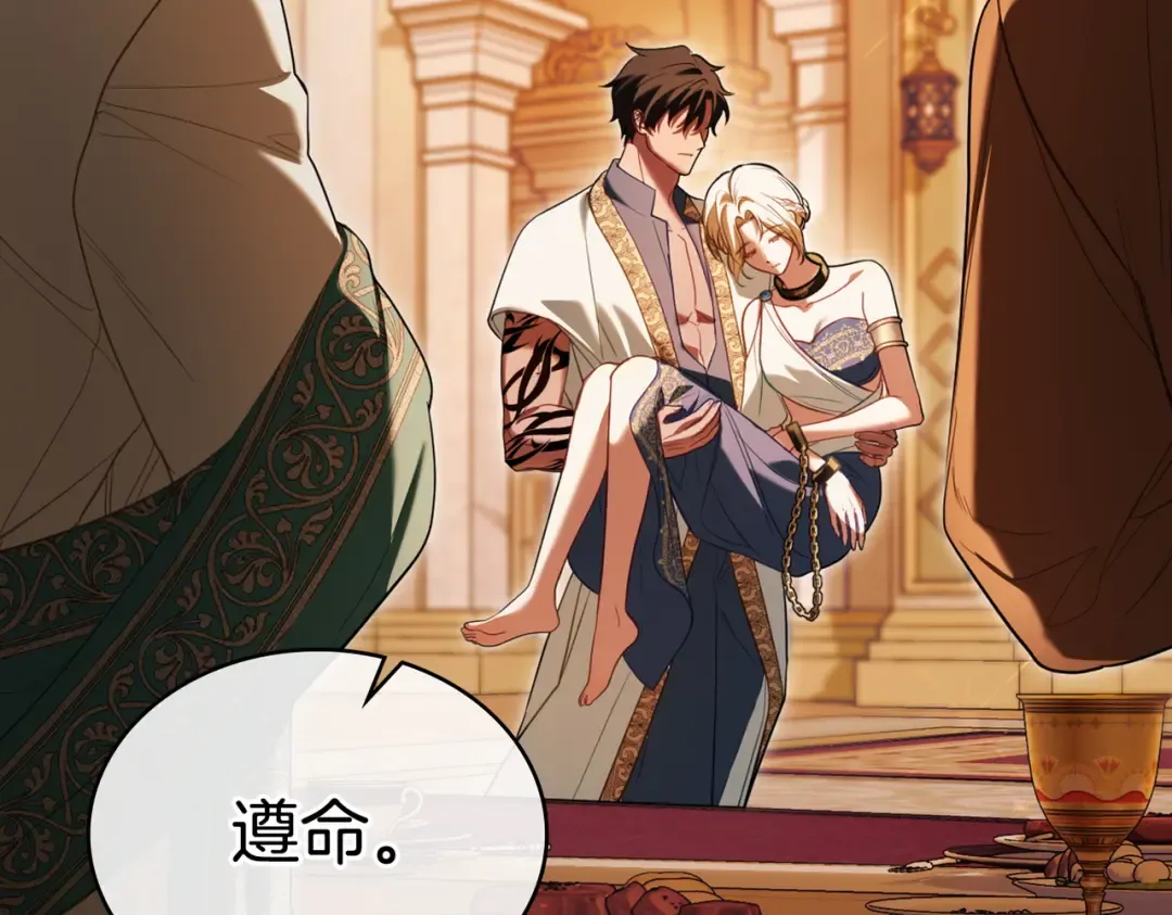 第19话 嫉恨 第31页