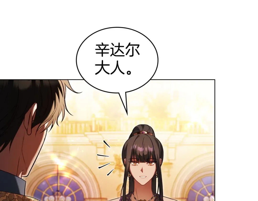 第19话 嫉恨 第33页
