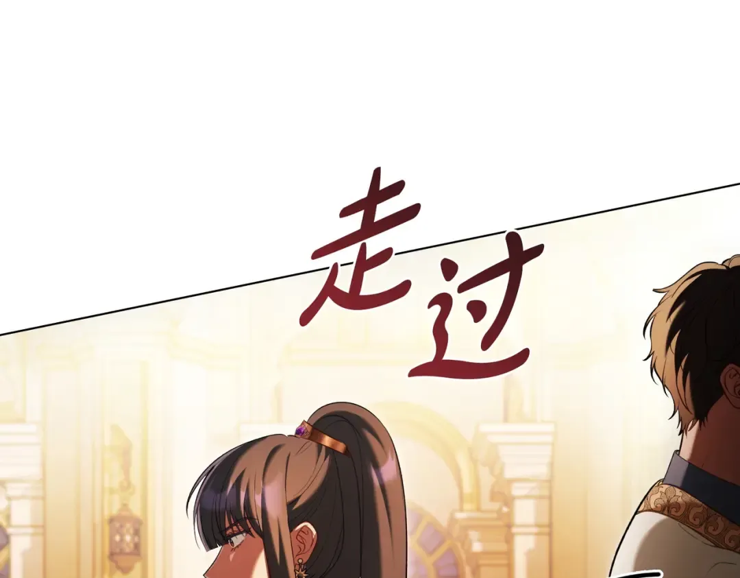 第19话 嫉恨 第35页