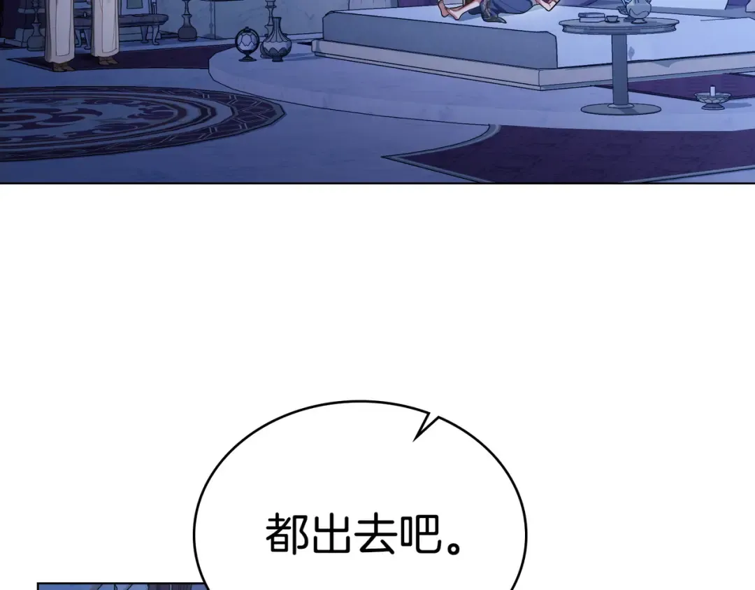 第19话 嫉恨 第45页