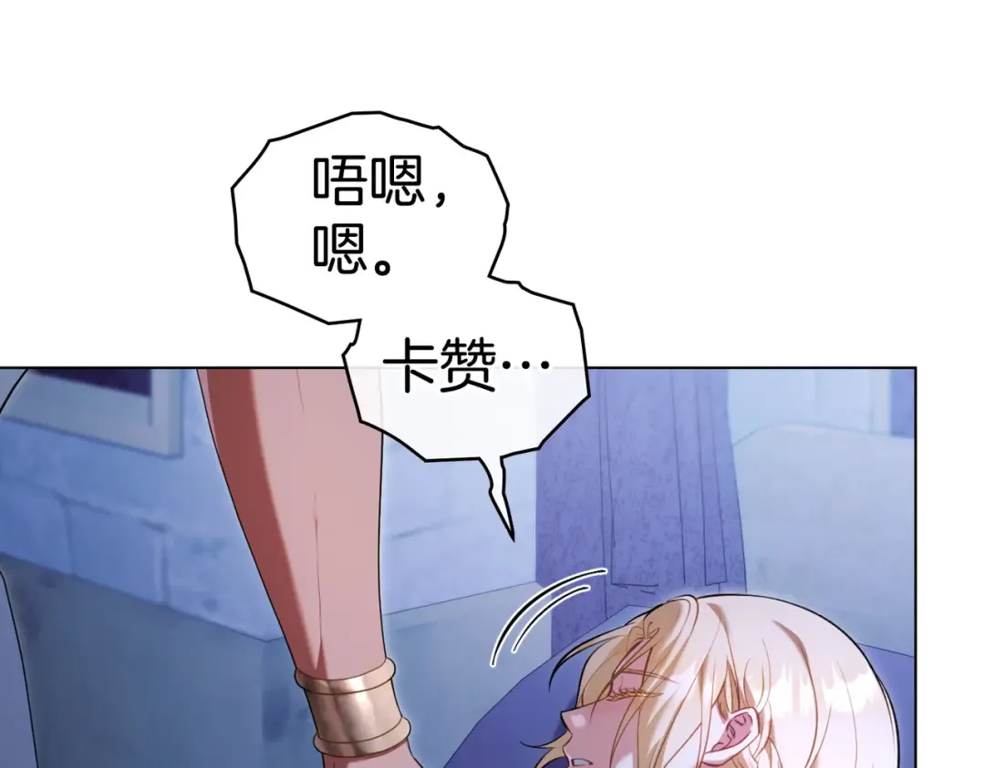 第19话 嫉恨 第49页