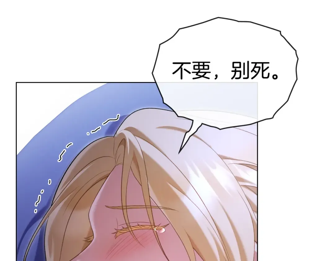 第19话 嫉恨 第51页