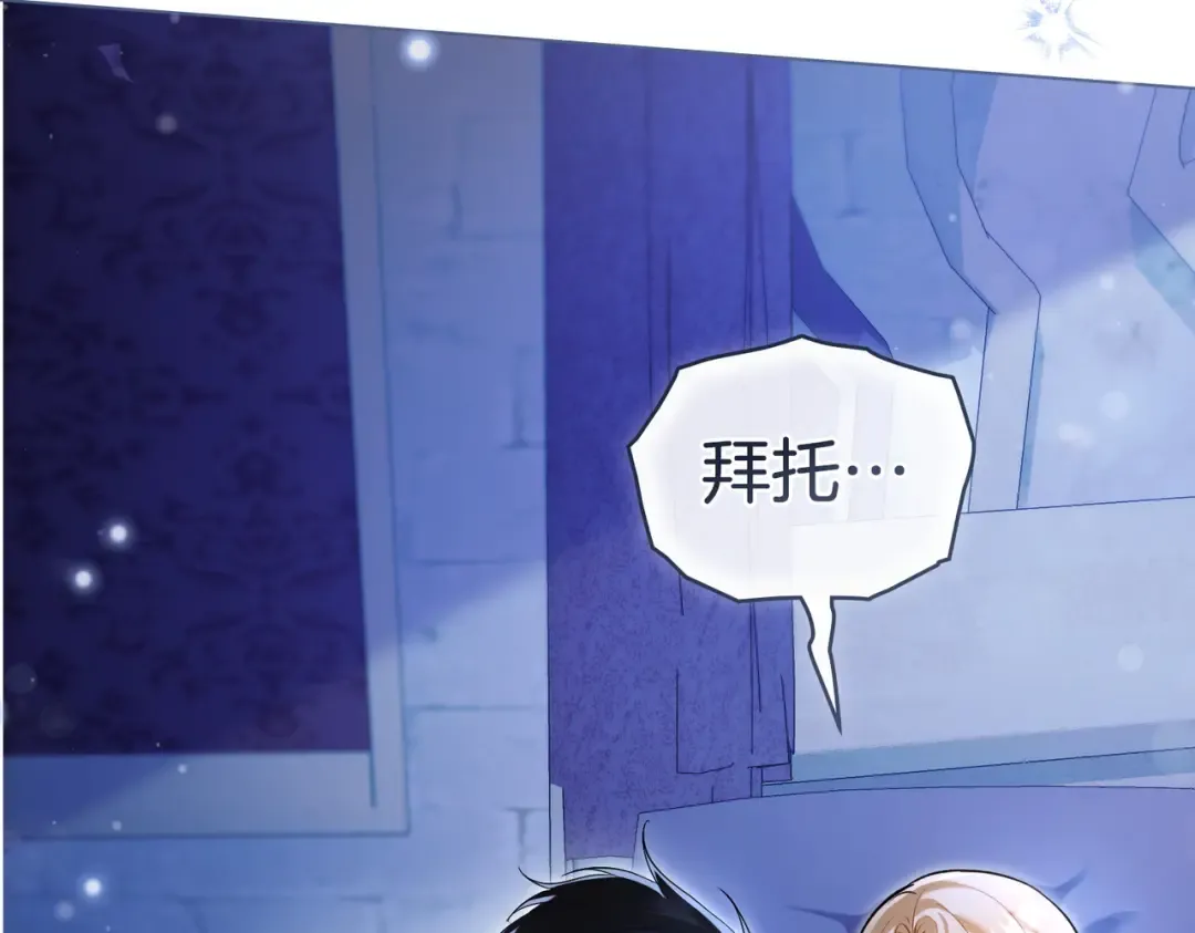 第19话 嫉恨 第55页