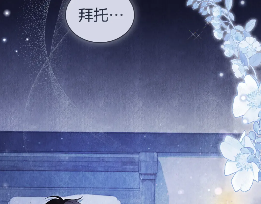 第19话 嫉恨 第60页
