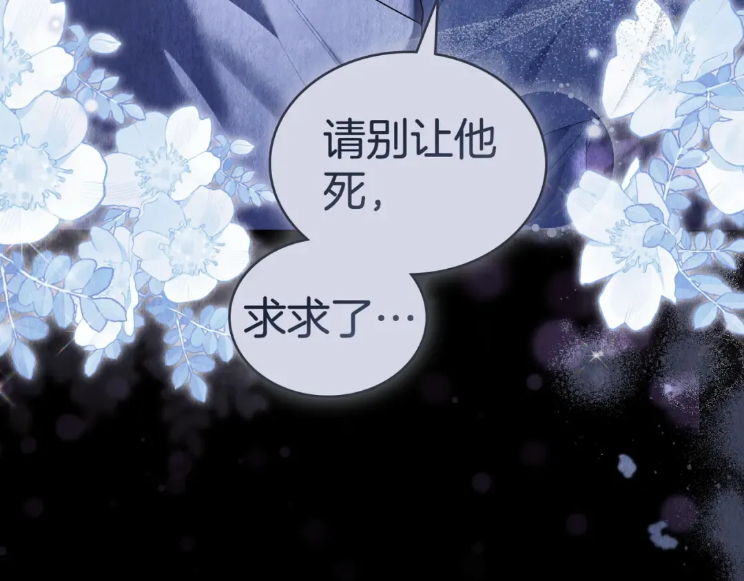 第19话 嫉恨 第62页