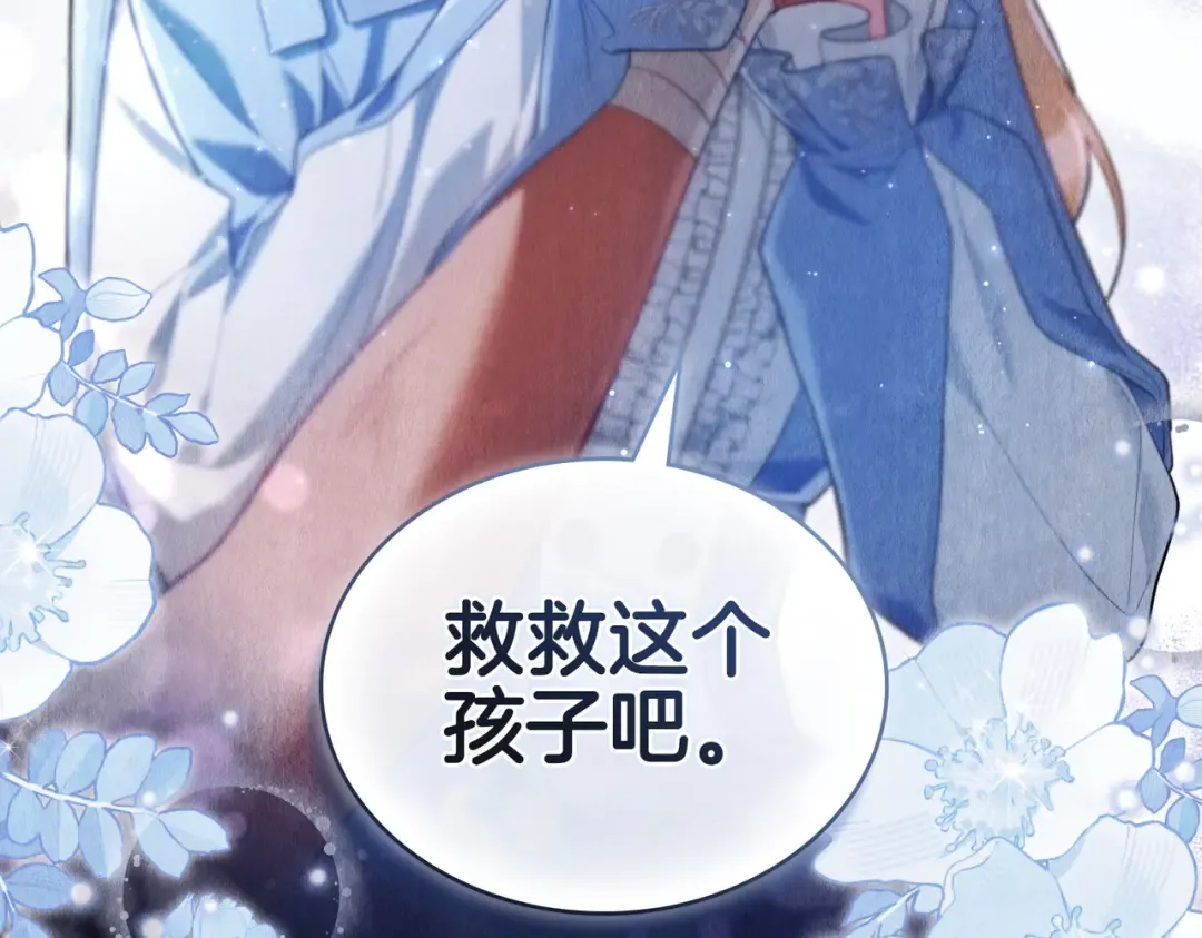 第19话 嫉恨 第66页