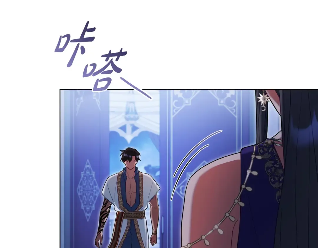 第19话 嫉恨 第76页