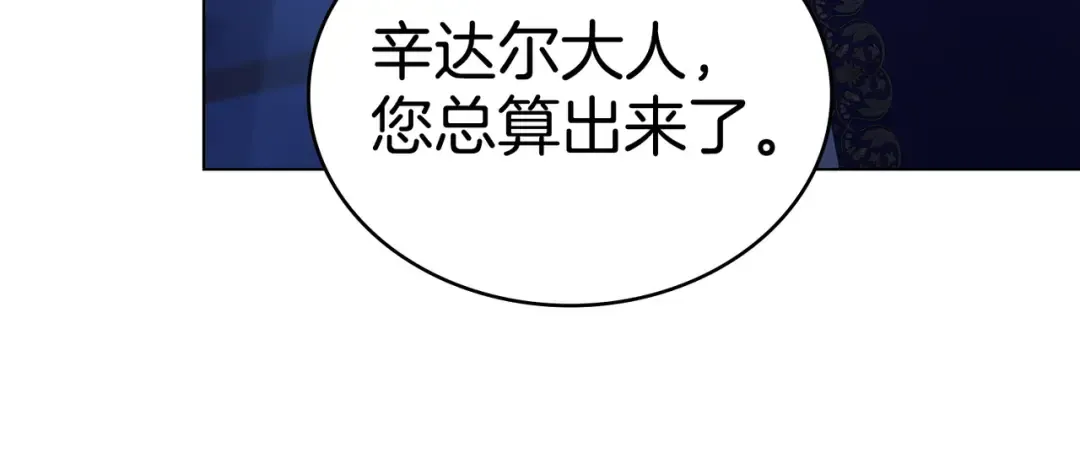 第19话 嫉恨 第78页