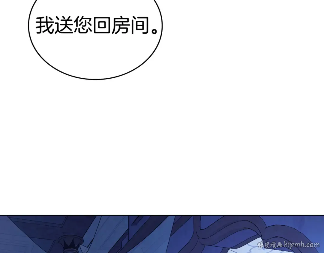 第19话 嫉恨 第80页