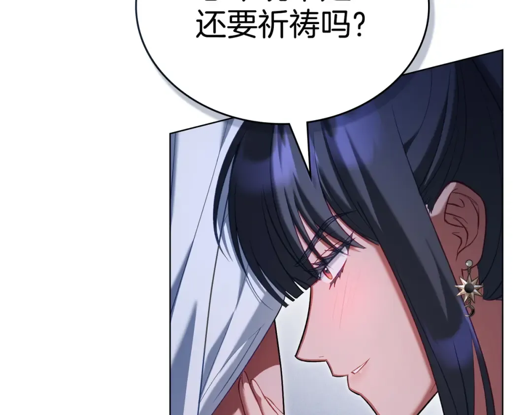 第19话 嫉恨 第85页