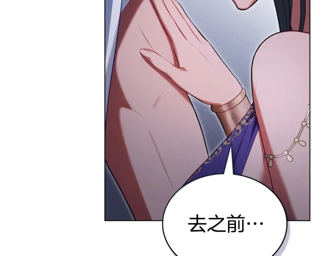 第19话 嫉恨 第86页