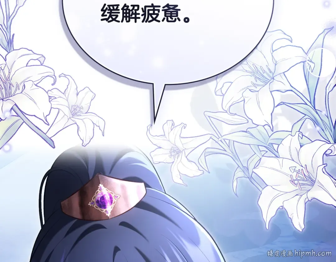 第19话 嫉恨 第88页