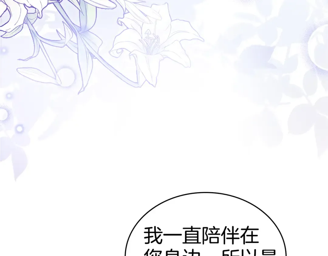 第19话 嫉恨 第91页