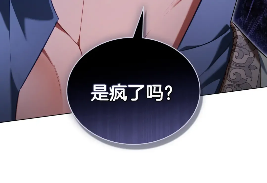 第19话 嫉恨 第98页