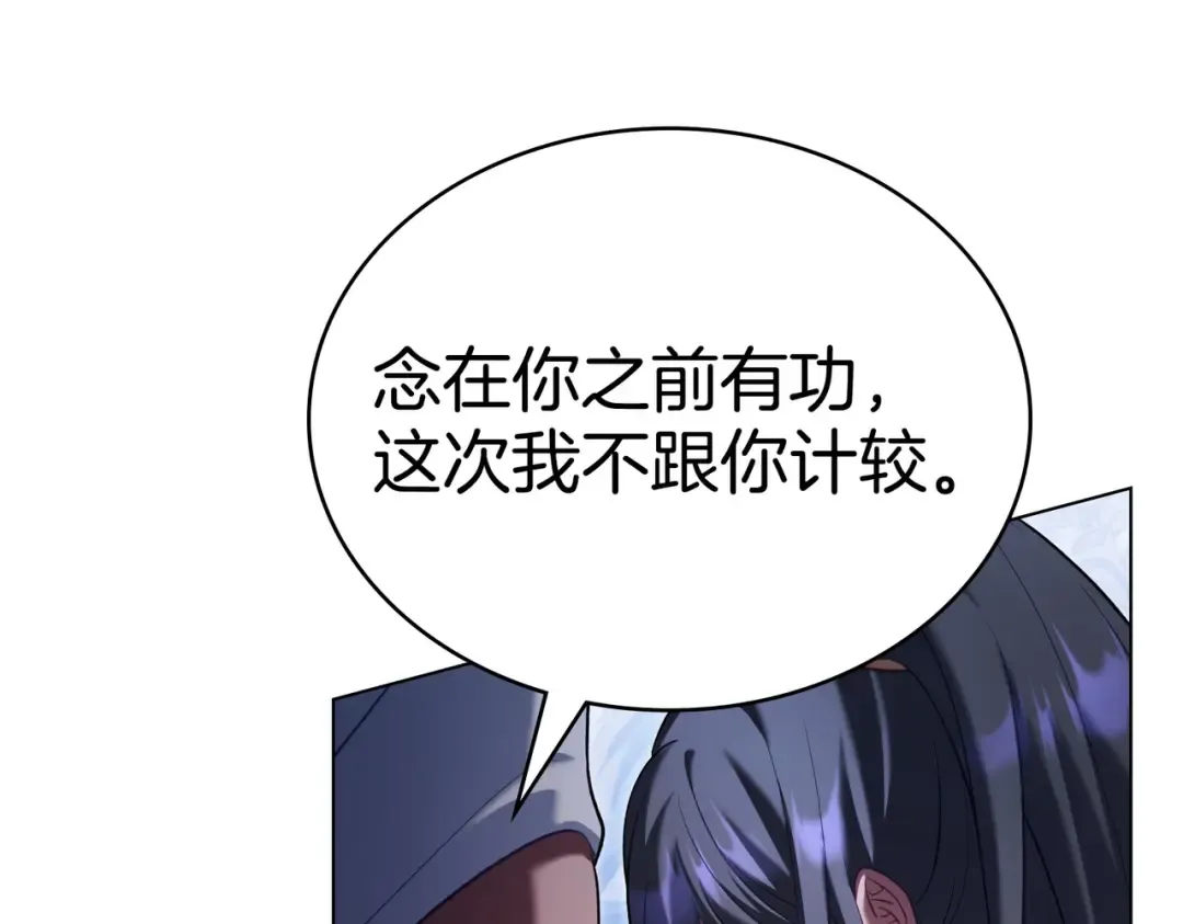 第19话 嫉恨 第102页