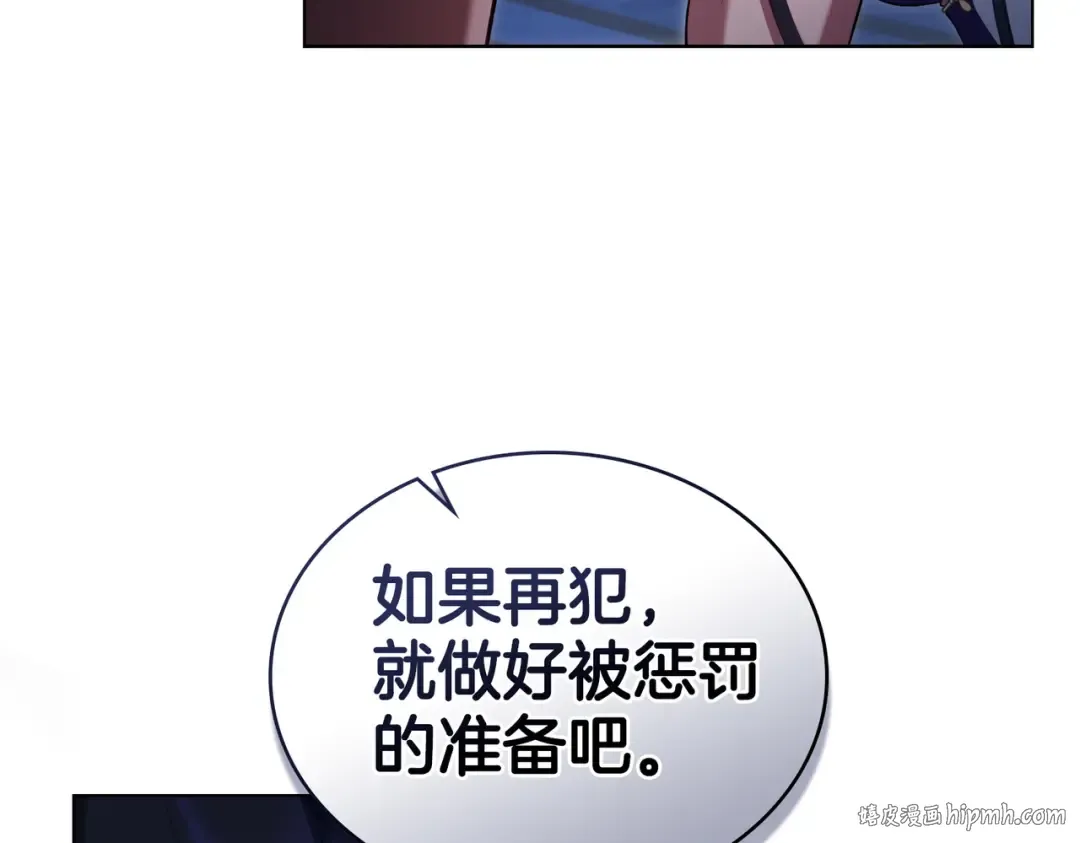 第19话 嫉恨 第104页