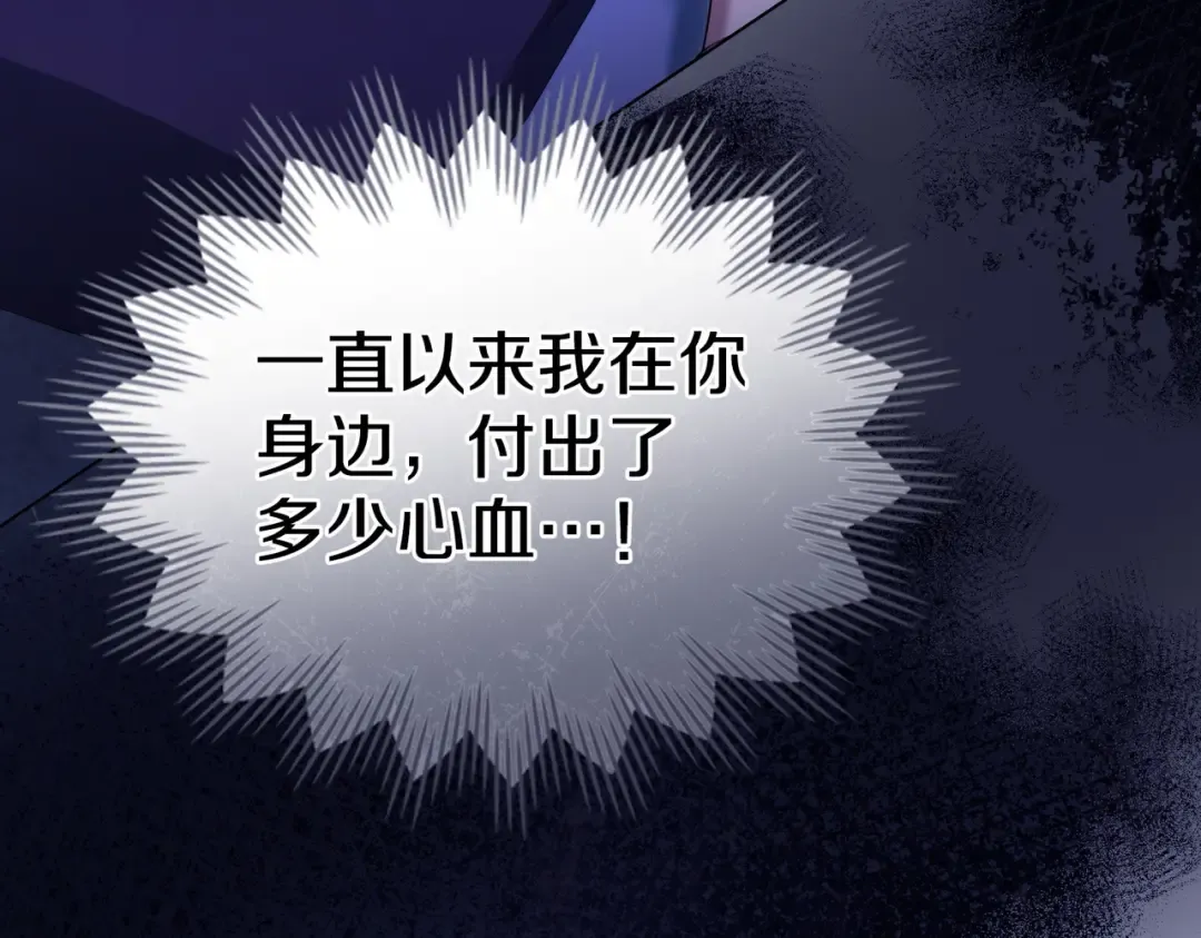 第19话 嫉恨 第111页