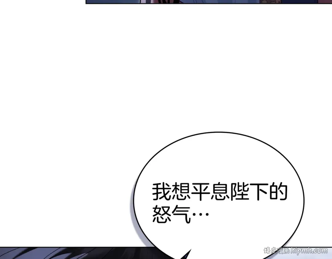 第19话 嫉恨 第120页