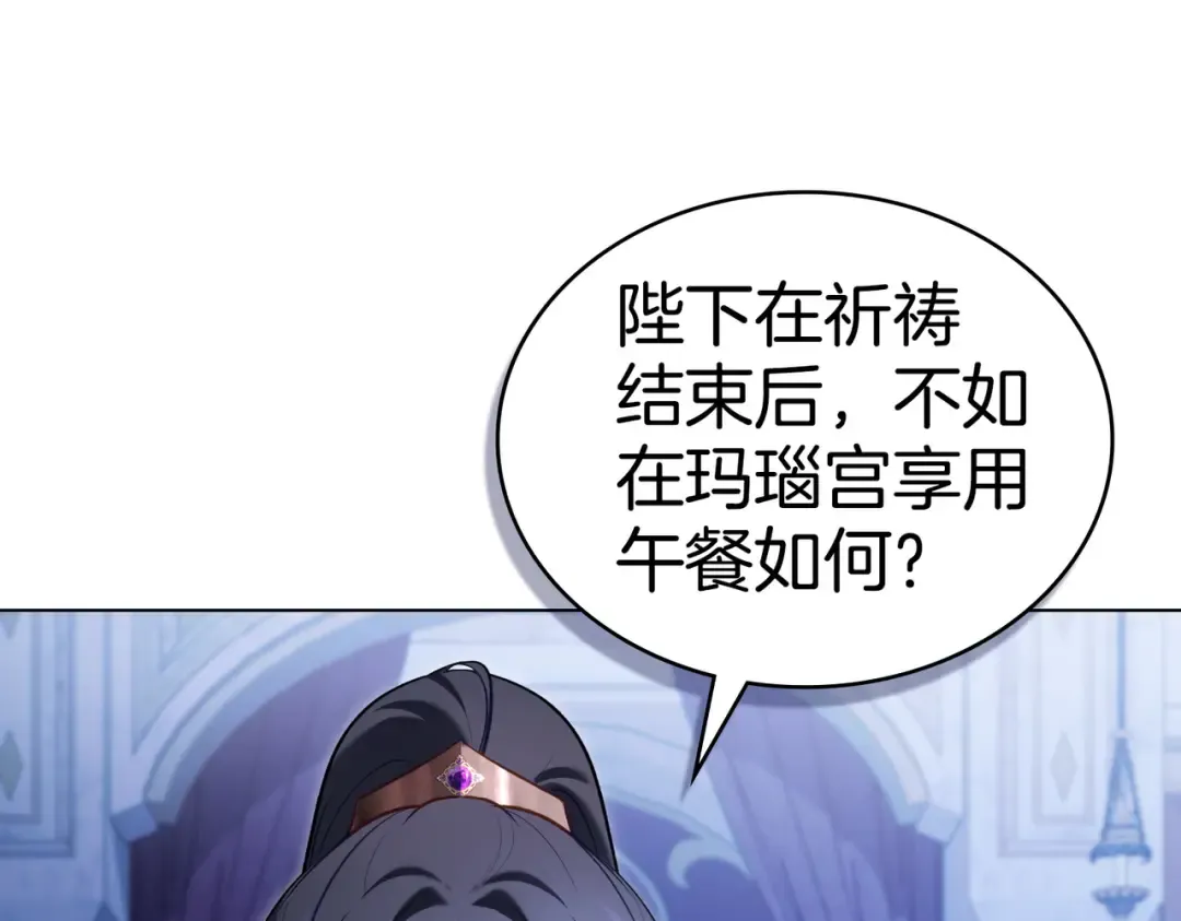 第19话 嫉恨 第122页