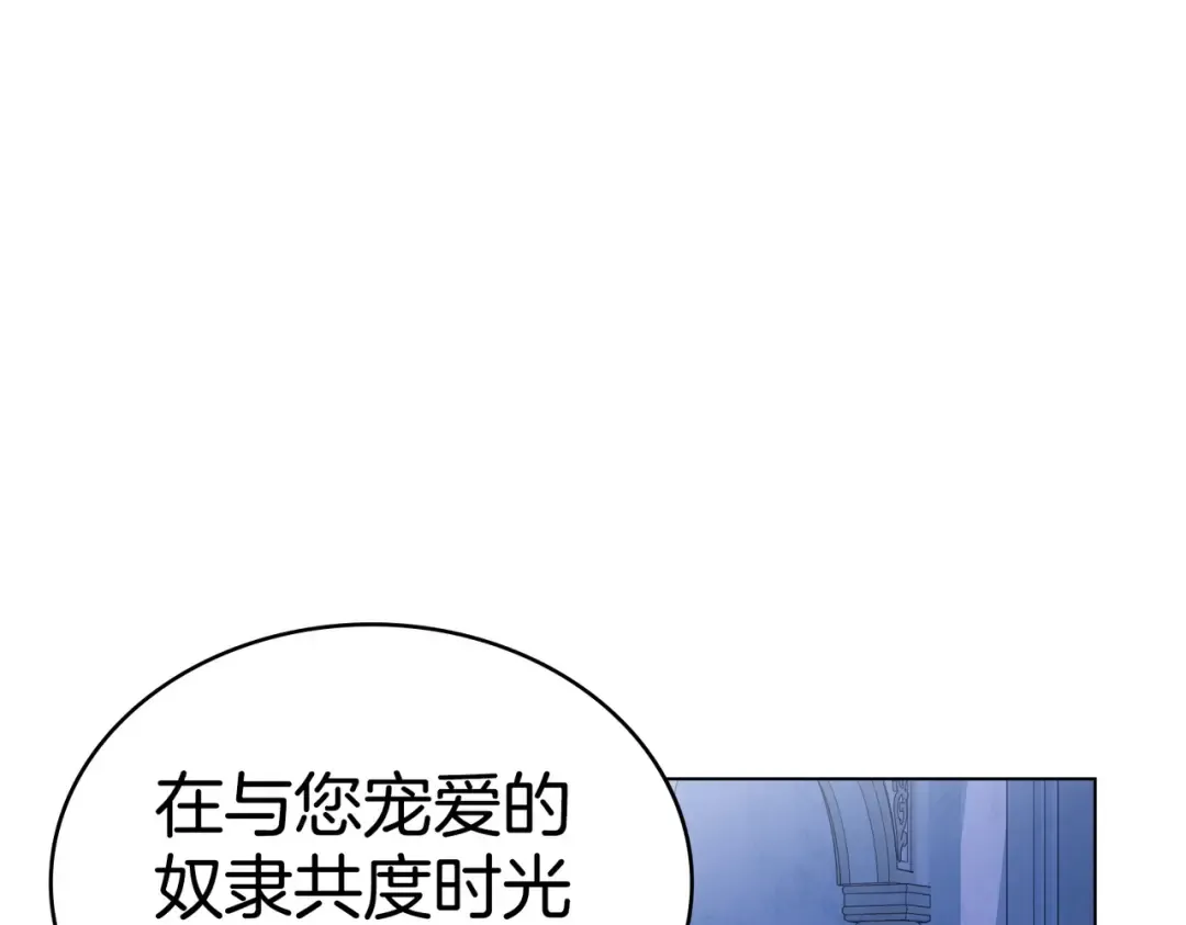 第19话 嫉恨 第124页