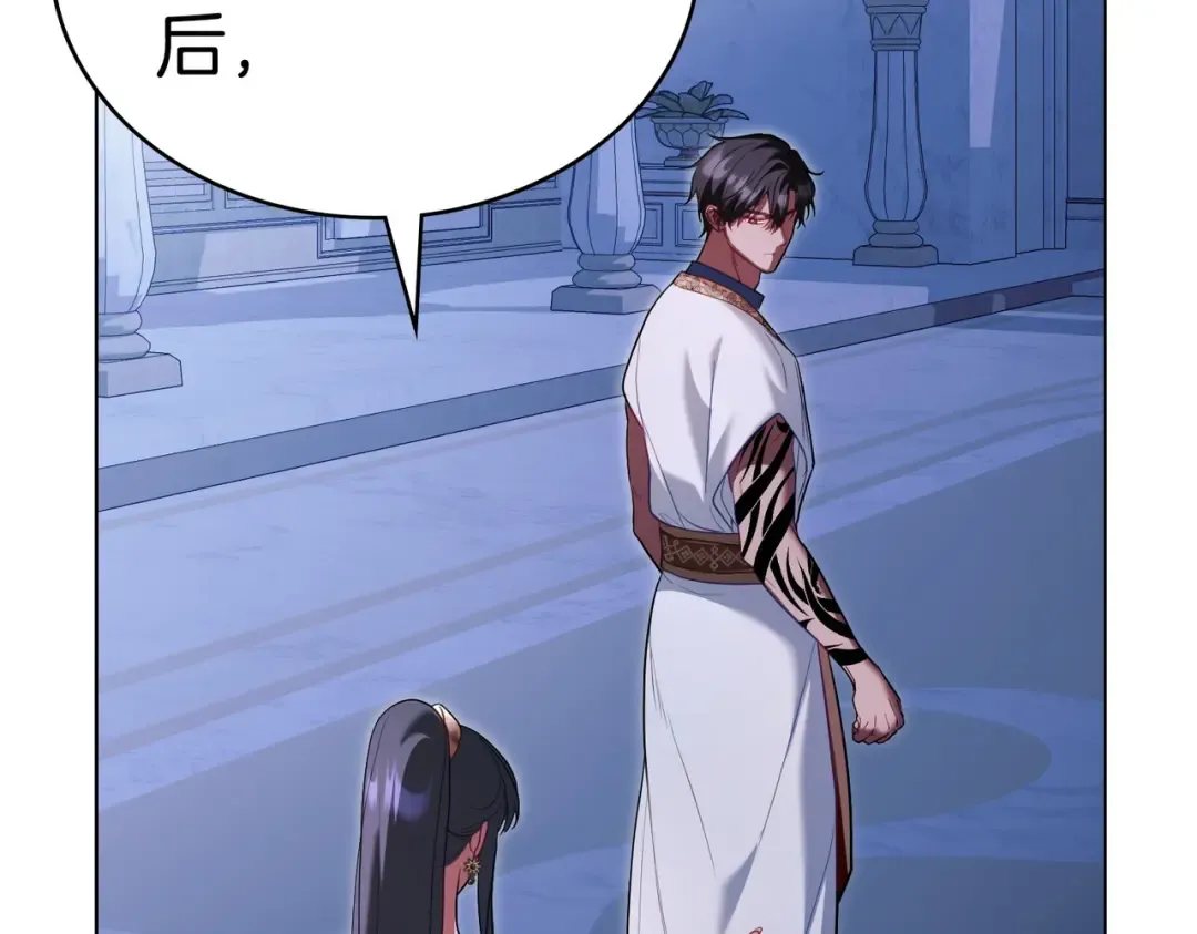 第19话 嫉恨 第125页
