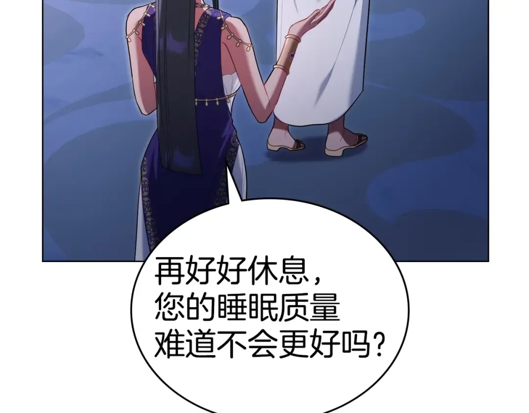 第19话 嫉恨 第126页