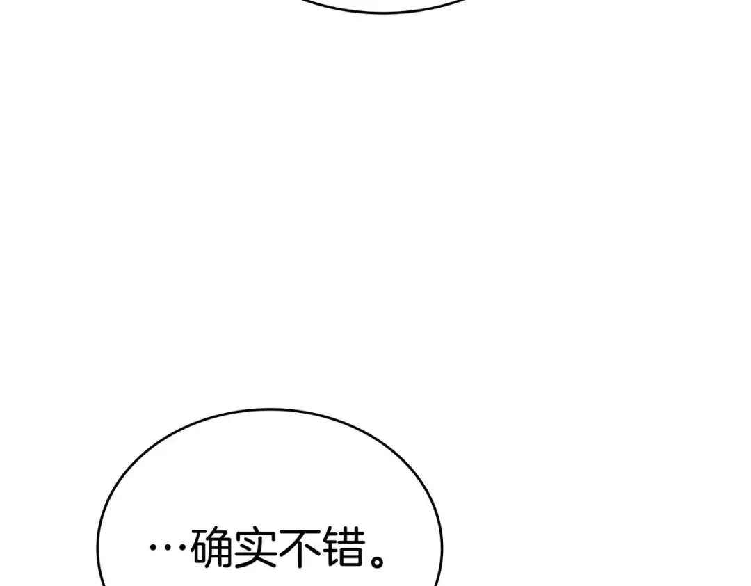 第19话 嫉恨 第127页