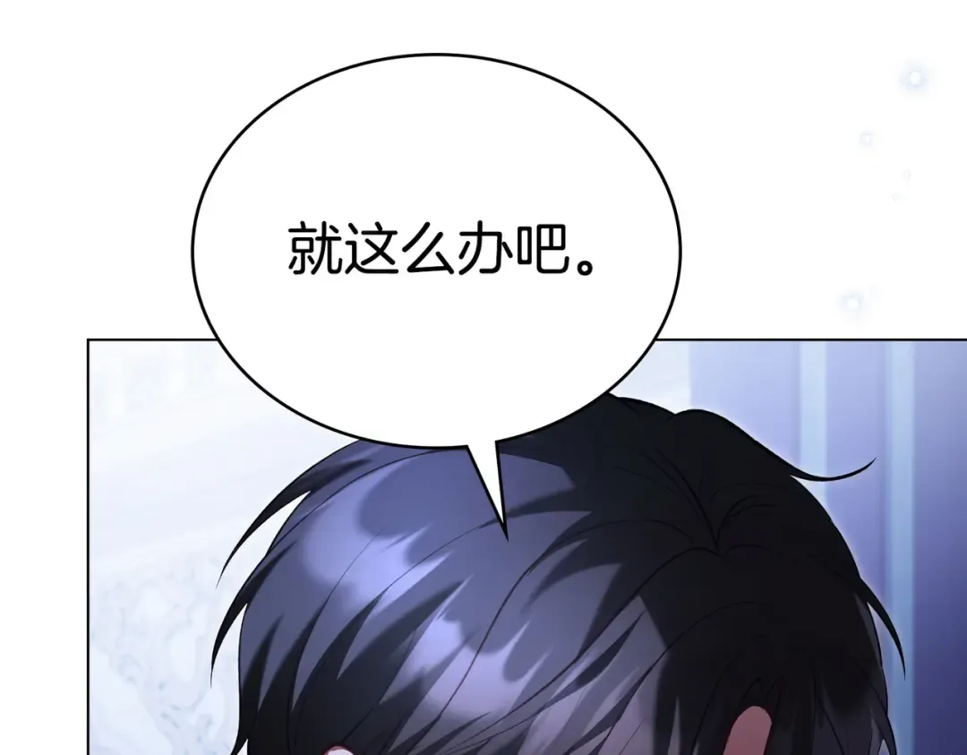 第19话 嫉恨 第130页