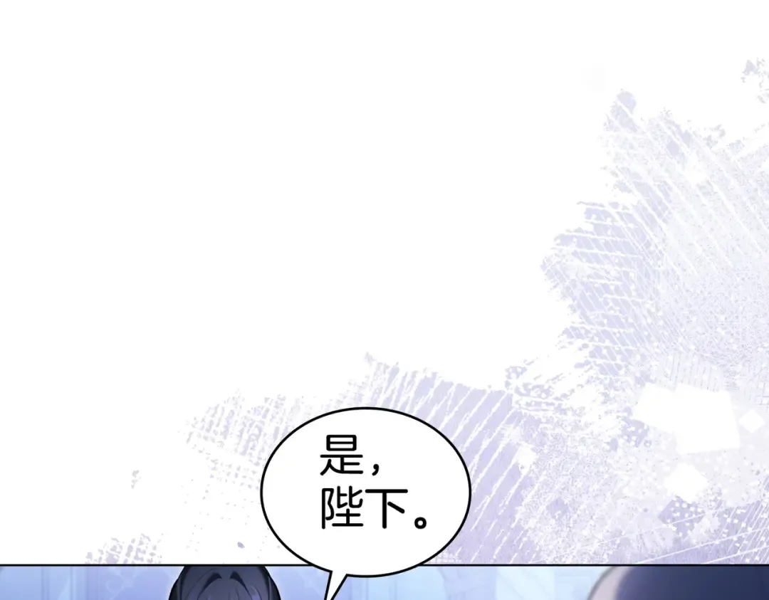 第19话 嫉恨 第133页