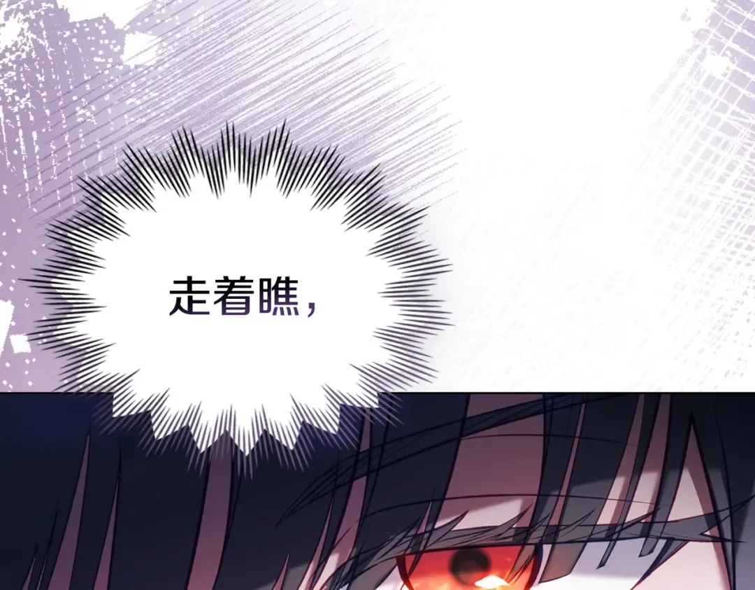 第19话 嫉恨 第135页